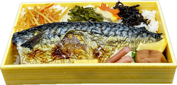 汐鯖弁当